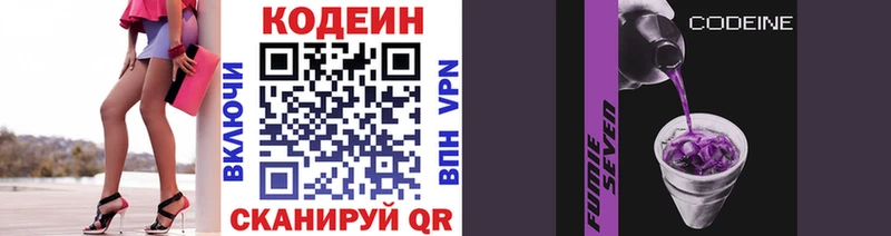 Кодеиновый сироп Lean напиток Lean (лин)  даркнет сайт  Данков 